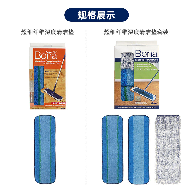 Bona博纳超细纤维深度清洁垫套装 除尘垫 平板喷水拖把替换垫拖布