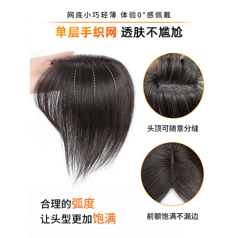 全真发假发女片头顶补发遮白发增发量蓬松法式中分八字刘海假发片
