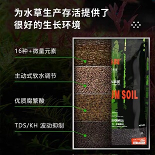 尼特利水草泥二代高肥力聚合净水营养土造景硬水软水版水草养殖土