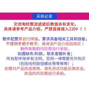 功放整流滤波电源板双电源整流滤波板电路板交流转直流电源模块