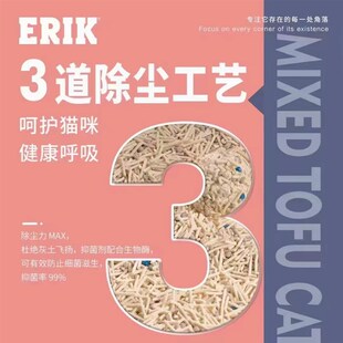 心粮爱力克豆腐猫砂膨润土猫砂混合祛味6L猫砂土矿猫砂除臭珠猫沙