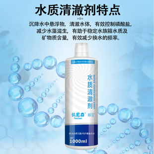 鱼缸净水剂硝化细菌一滴清水质清澈剂水质净化专用清水剂净水王特