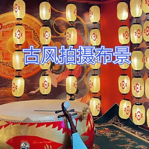 唐朝中式红灯笼墙装饰发光古风灯笼汉服古装背景道具国潮宫灯定制