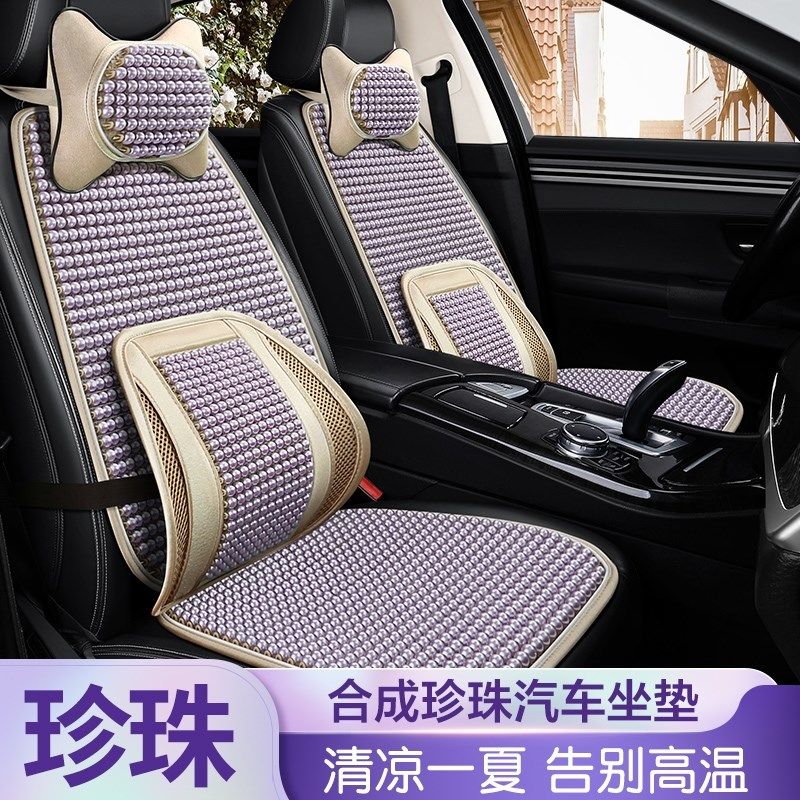 汽车坐垫夏季凉垫单仿珍珠夏天珠子座椅凉席垫通风透气单个屁屁垫,汽车用品/电子/清洗/改装,通用座套/座垫,淘宝优惠券,粉丝福利购,淘宝优惠卷