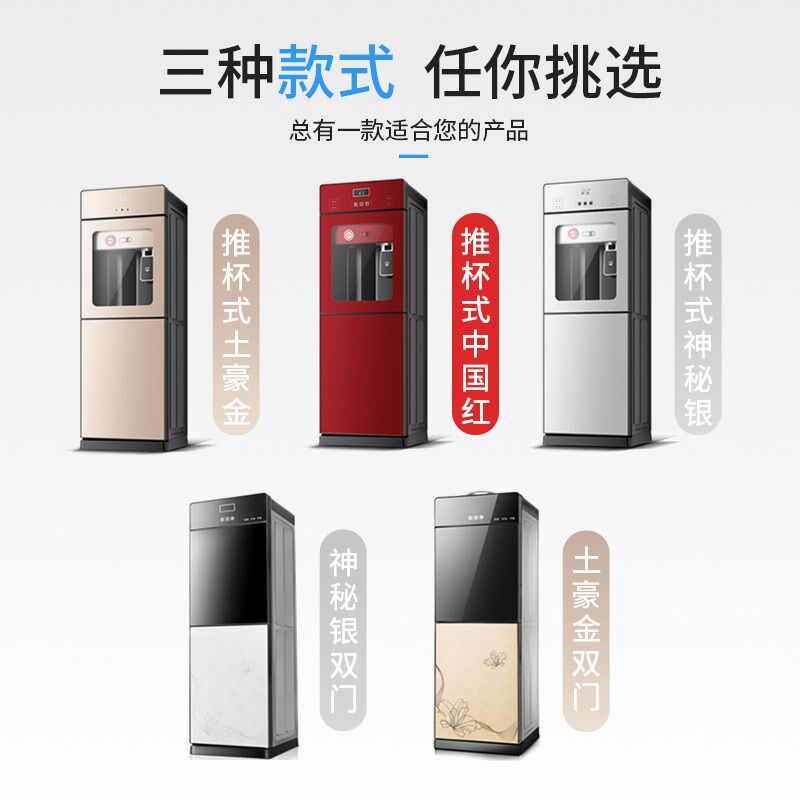 丽超新款饮水机家用立式制冷制热冰温热小型全自动智能上置桶装水
