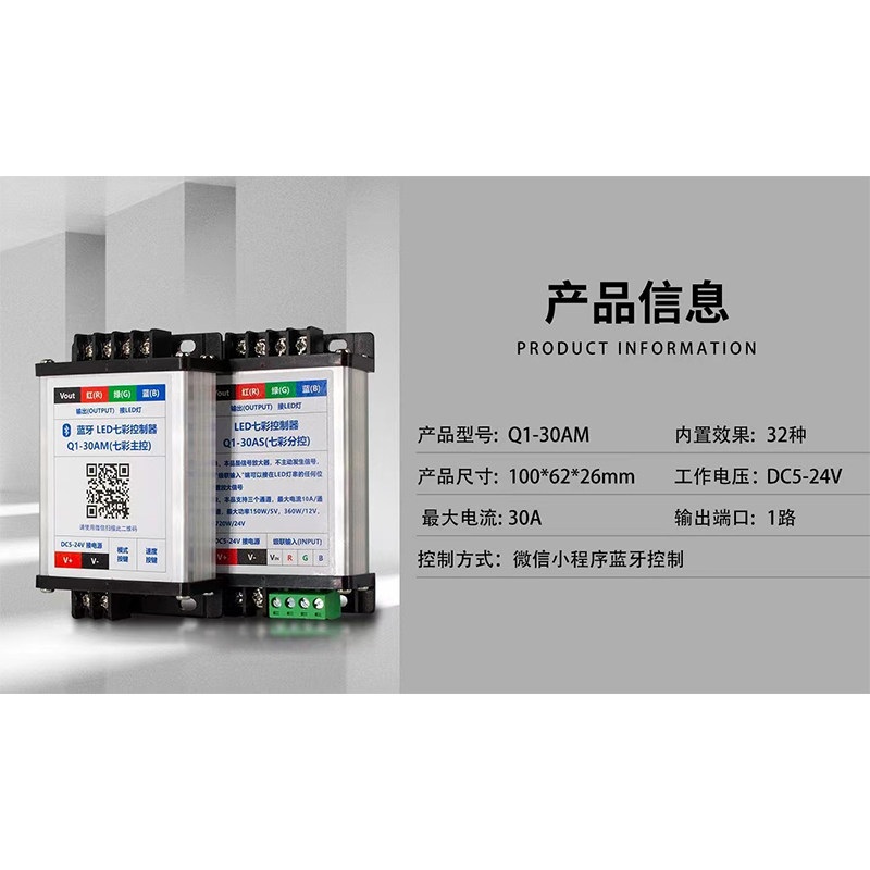 LED控制器全彩灯条外露灯动感灯箱发光字模组点光源楼梯亮化控制