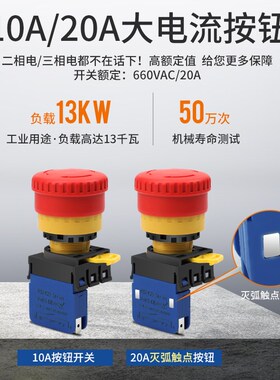 汇君 22mm蘑菇头急停按钮LA38自锁电源紧急停止开关带灯红色