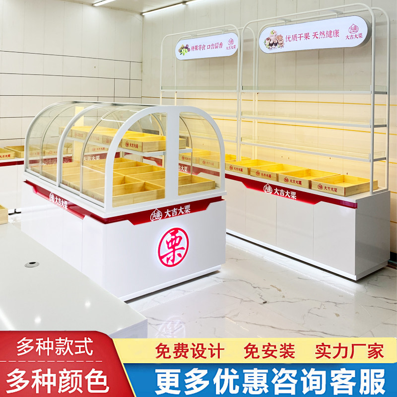 炒货柜炒货店展示柜干果柜散称零食柜货架展柜坚果果脯柜大型工厂