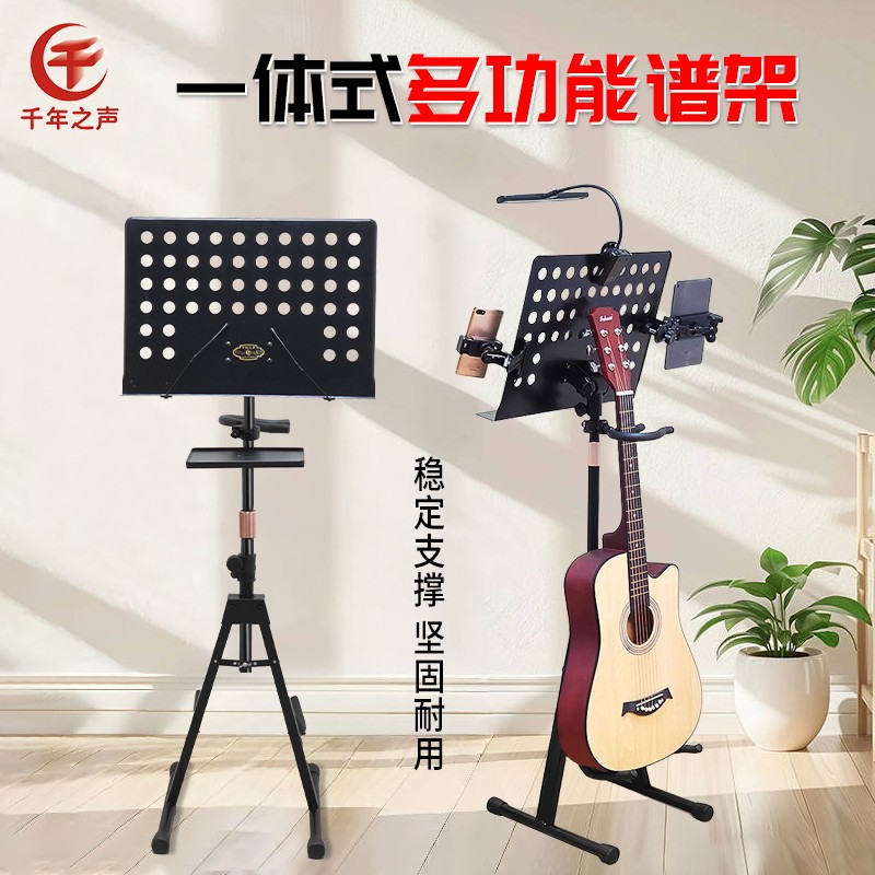 A型吉他架琴架谱架二合一节省空间一物多用坐式立式教学家用带灯