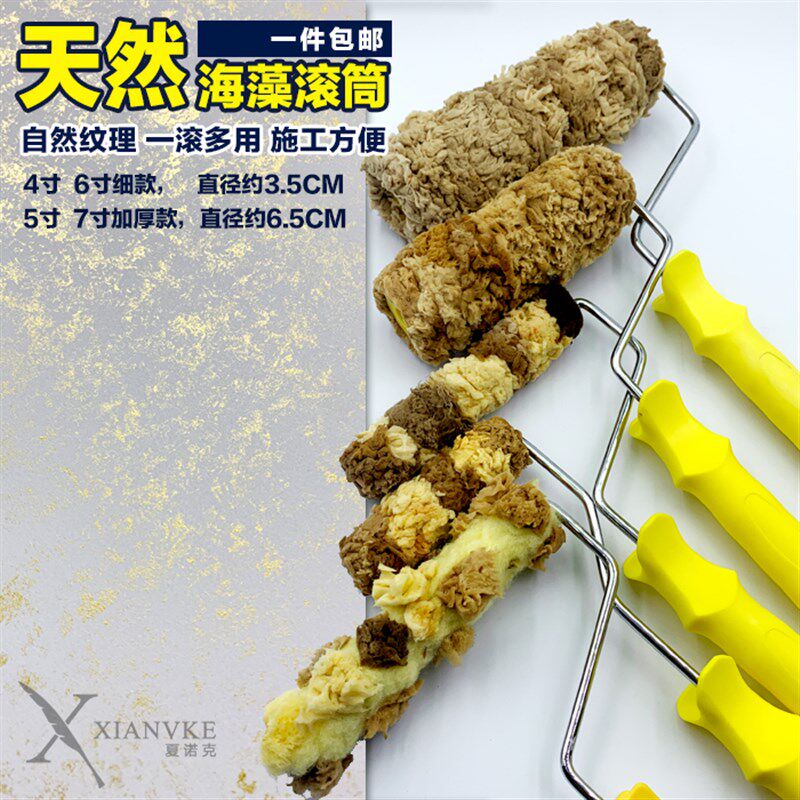 金粉世界艺术滚筒三色珠光天然海藻棉滚筒海藻绵滚筒海藻滚筒