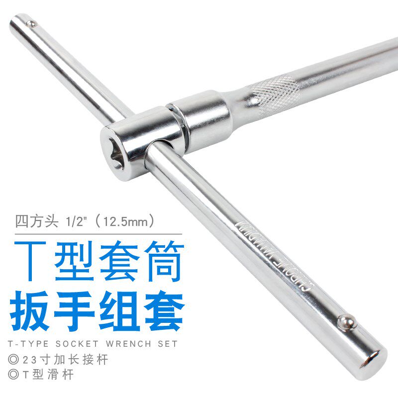 维修全自动洗衣机拆卸工具扳手36/38mm螺母T型加长套筒套装