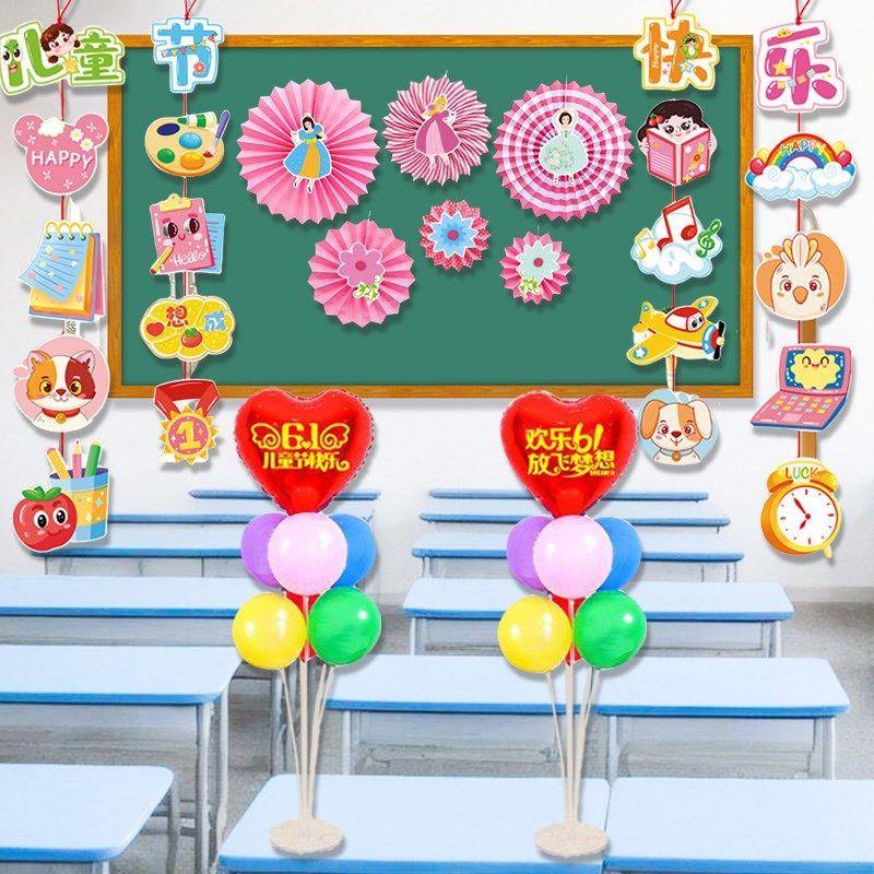 六一儿童节礼物教室布置61幼儿装扮布置套餐