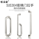 乐太家淋浴房拉手304不锈钢浴室玻璃门把手冲淋房玻璃门对装 拉手