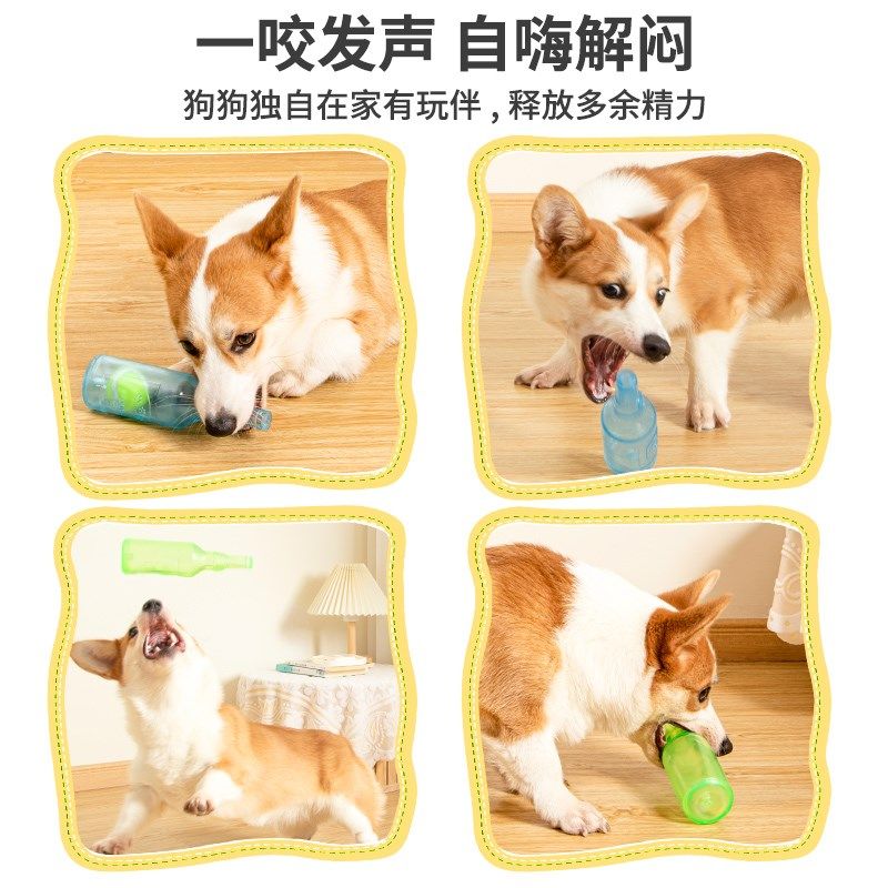 狗狗玩具解闷神器宠物发声玩具小狗玩具耐咬自嗨漂浮橡胶网球酒瓶,宠物/宠物食品及用品,发声玩具,淘宝优惠券,粉丝福利购,淘宝优惠卷