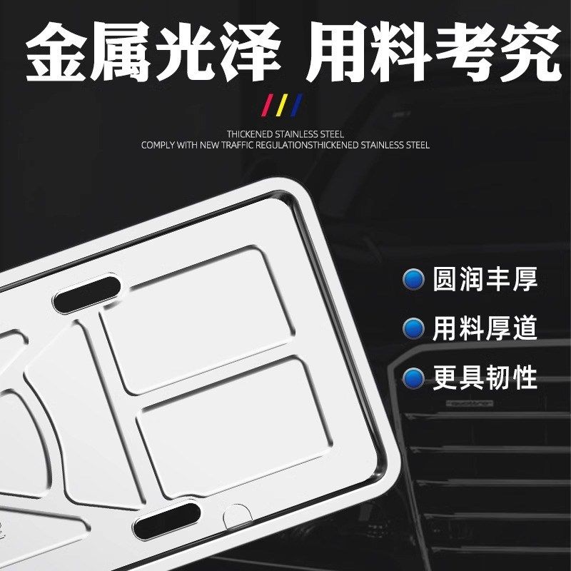 车牌边框牌照框汽车号牌照框架车牌保护框新能源绿牌车牌套罩牌托