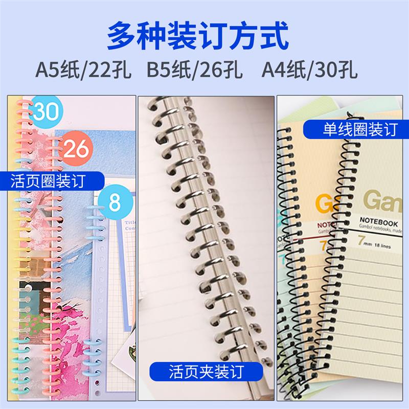 雷盛KD15 30孔活页打孔机可调式打孔数 螺旋单线圈装订机26孔硬夹