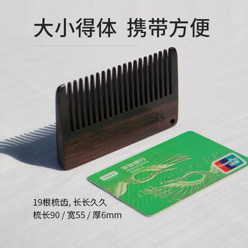 绿檀角木梳随身便携按摩男女士防静电头皮儿童牛角迷你礼物天然