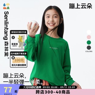 【蹦上云朵】森林棠24秋儿童上衣舒软棉高弹男/女童卫衣款T恤