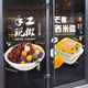 定制甜品糖水店铺玻璃门贴纸奶茶店贴膜橱窗创意海报墙贴个性 饰 装