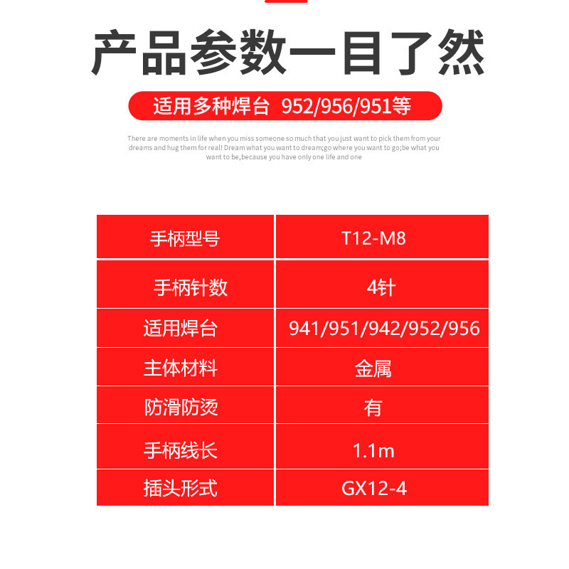 T12-M8金属手柄适用于4针952/956/951/942/946/941焊台