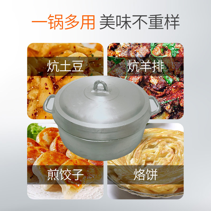 青海加厚纯手工铝锅焜锅烙饼馍馍锅平底老式炕羊排土豆抓饭大盘鸡