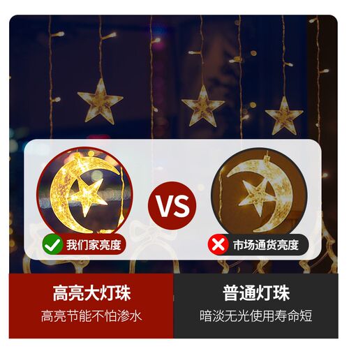 窗帘阳台装饰品星星灯彩灯闪灯串灯满天星场景少女房间氛围布置