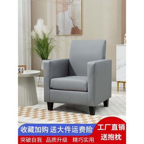 卧室单人沙发椅网咖沙发酒店咖啡办公电脑椅小户型客厅单人沙发椅