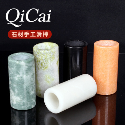 琦材QC0185 吉他指套滑棒 手工石材专业电吉他滑棒通用 多色包邮