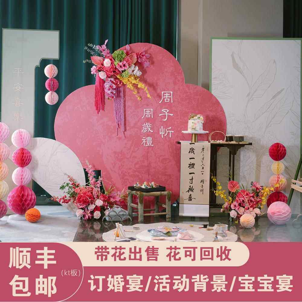 新中式宝宝周岁宴生日布置男女孩抓周用品道具装饰背景墙kt板绿色,节庆用品/礼品,装扮布置套餐,淘宝优惠券,粉丝福利购,淘宝优惠卷