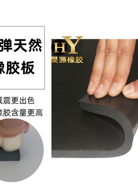黑色天然橡胶板软高弹橡胶板垫3 5 10mm绝缘减震密封胶皮耐磨实心