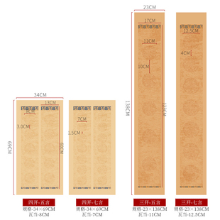 复古瓦当对联四尺四开三开对开蜡染宋锦条屏五言七言文房楹联宣纸