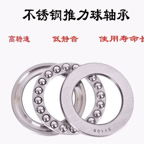 440不锈钢推力球轴承 S51112 S51113 防锈 耐磨