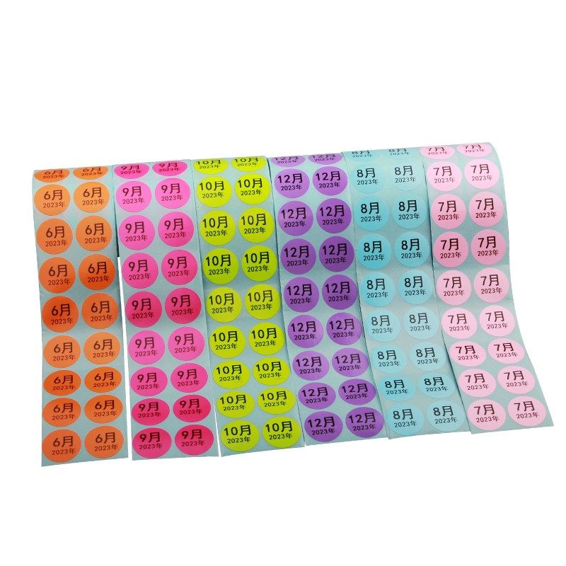 彩色圆形月份标签贴纸1-12月季度分类标签不干胶圆形物料圆点标识,文具电教/文化用品/商务用品,不干胶标签,淘宝优惠券,粉丝福利购,淘宝优惠卷