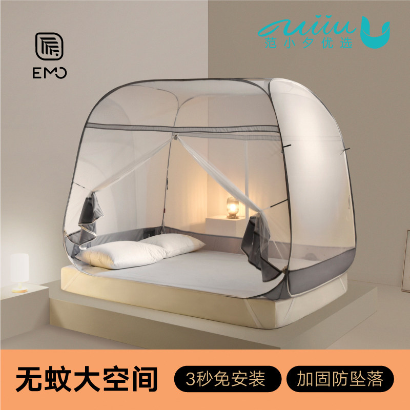 一默MOMO无蚊蚊帐防驱蚊网纱蒙古包式可水洗婴儿双门家用新款EMO