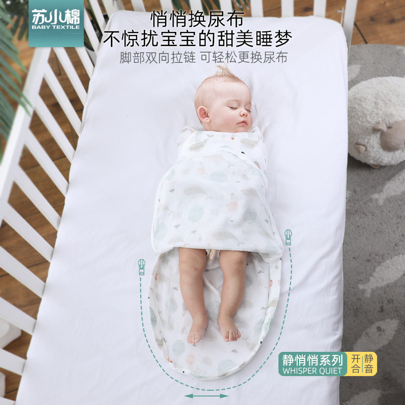 全棉静音婴儿防惊跳襁褓抱被春秋夏季竹棉纱布宝宝包巾新生儿睡袋