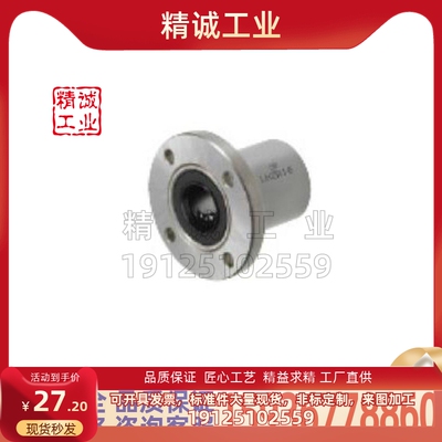 LHFCMF6/LHZC米思米带法兰直线轴承LHFCR6