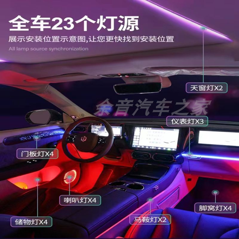 零跑C11专用氛围灯流光气氛灯音乐律动原屏控脚底灯智能天窗幻彩