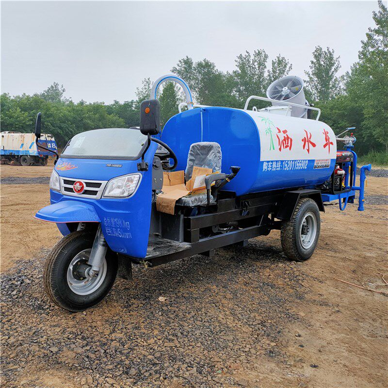 三轮洒水车小型工地用抑尘车道路冲洗车农用拉水绿化喷洒车洗路车