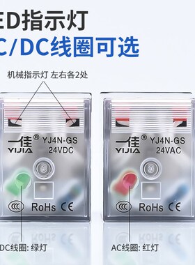 一佳小型中间继电器YJ2N-GS 小8脚14脚可替换HH52P电压12V24V220V