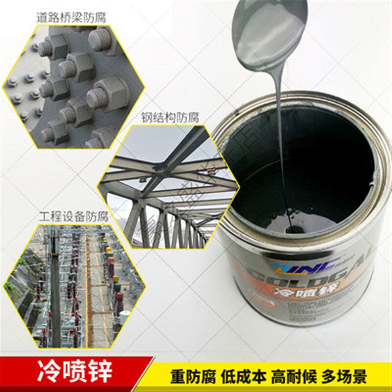 锌易代冷喷锌涂料冷镀锌自喷漆金属钢材方管防锈防腐底漆防水油漆