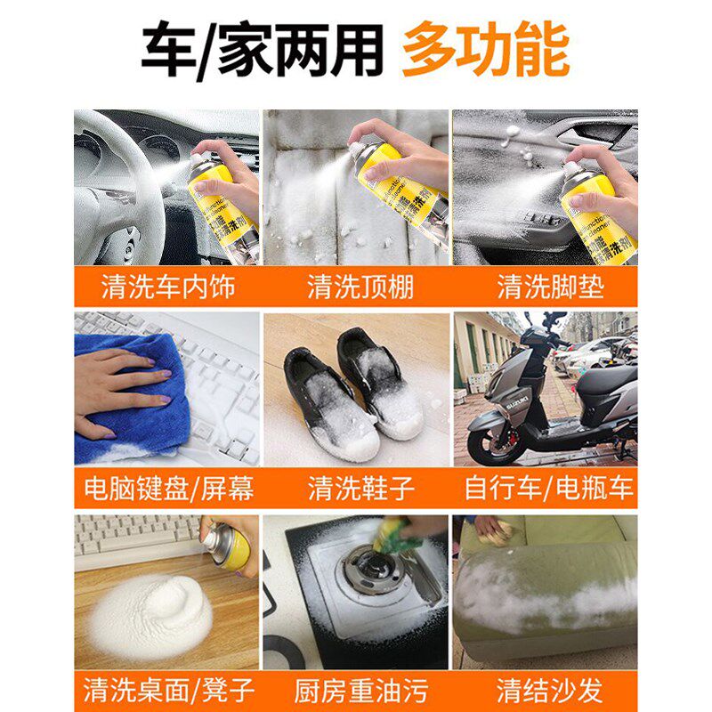 整箱24瓶多功能泡沫清洗剂汽车内顶棚皮革座椅强力去污家用清洁剂