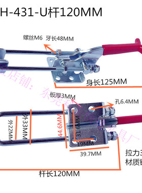 快速夹具夹钳夹扣锁扣箱扣锁扣搭扣GH431弯钩自锁 GH431加长U杆