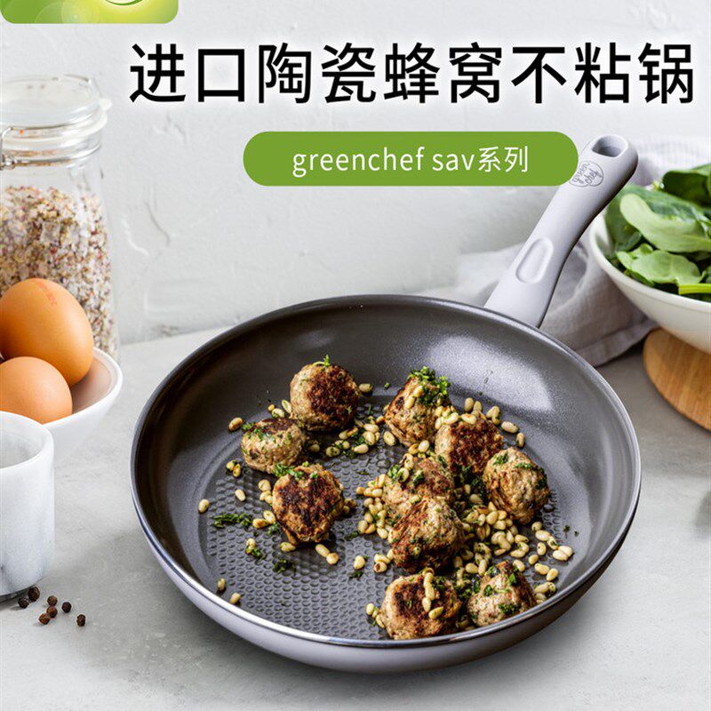 greenpan格林攀平底锅煎锅家用煎炒锅牛排锅早餐锅陶瓷无氟不粘锅