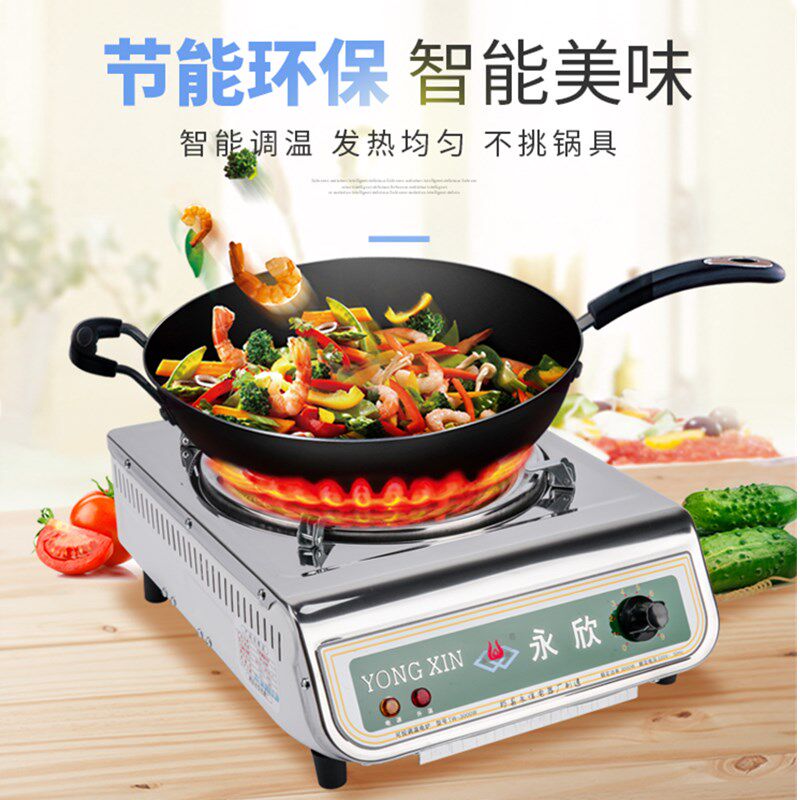 永欣电炉电炉子家用电热炉电炉灶2000W3000W可调温电热丝炉炒菜