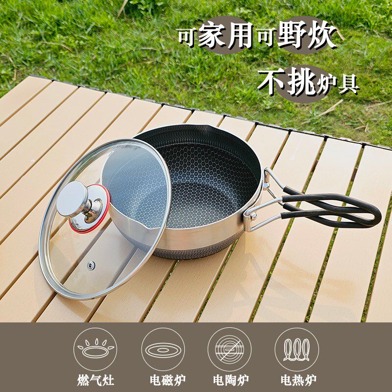 便携户外折叠手柄304不锈钢煎炒锅蜂窝不粘锅蒸炒煮炸加厚小炒锅