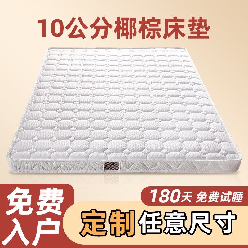 床垫硬垫子棕垫家用卧室棕榈10cm厚可折叠十厘米12公分椰棕床垫