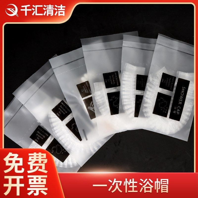 一次性浴帽女防水洗澡加厚酒店宾馆专用头套发膜护理焗油帽防油烟,家庭/个人清洁工具,一次性浴帽,淘宝优惠券,粉丝福利购,淘宝优惠卷