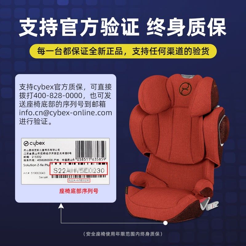 Cybex大童安全座椅3一12岁Solution G赛百斯Z/T儿童汽车放心妈咪,婴童用品,汽车座椅,淘宝优惠券,粉丝福利购,淘宝优惠卷