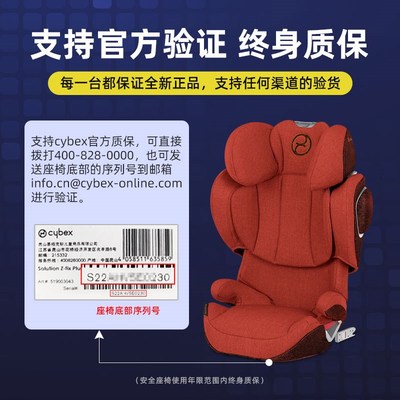 Cybex大童安全座椅3一12岁Solution G赛百斯Z/T儿童汽车放心妈咪