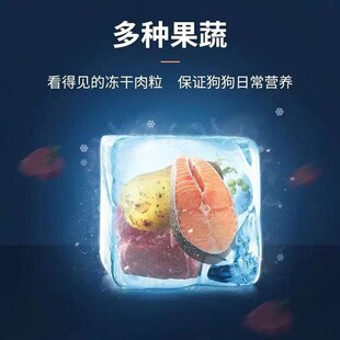 伯纳天纯生鲜系列狗粮冻干粮幼犬成犬全期全价通用犬主粮金毛泰迪